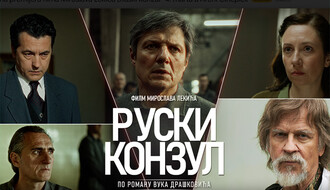 Svečana premijera filma "Ruski konzul" 4. marta u Areni